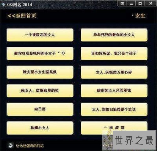 【图】带给你你青睐的两个字网名，让一的网名变换多