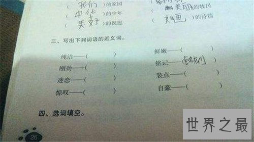 【图】感动的近义词有哪些？博大精湛的文字培育多个