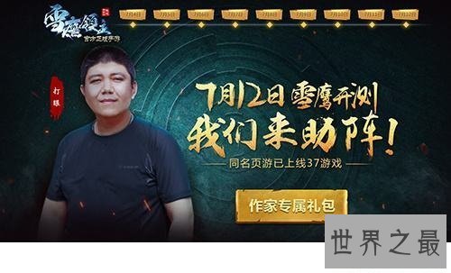 【图】打眼——感激你给咱们带来的那么多精彩的小说