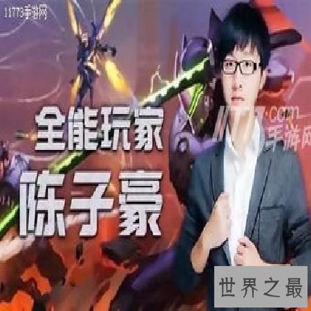 【图】陈子豪直播间封号德尔幕后黑幕是什么？