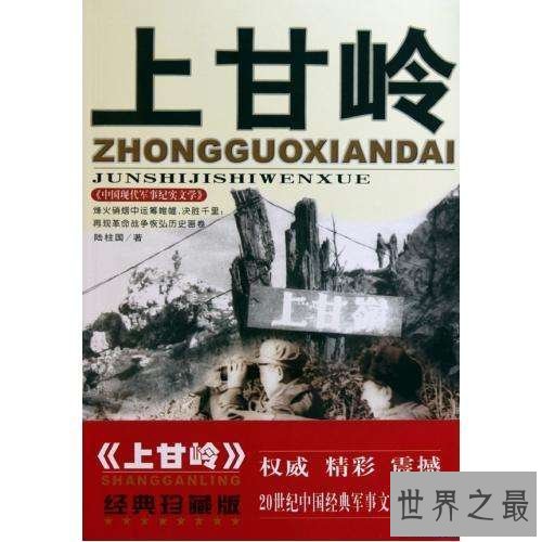 【图】上甘岭归来，带你了解不一样的上甘岭，总有你