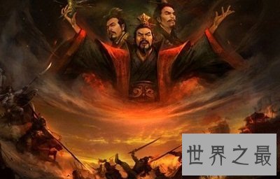 【图】《新三国演义》中的三国鼎立之细说！