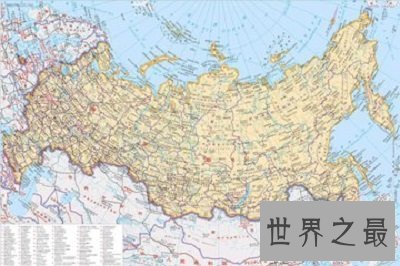 【图】世界上面积最大的国家的地图-俄罗斯地图