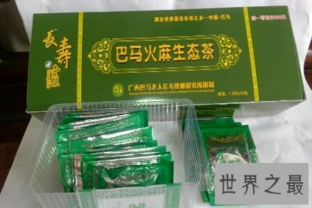 【图】火麻茶源于广西巴马 这种茶对于人们的身材瘦弱