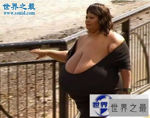 【图】关于女人胸部的10个世界之最，最大的乳房重77斤