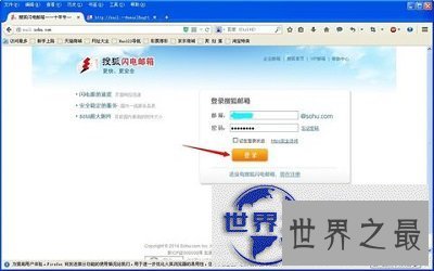 【图】相比各大邮箱网站，sohu 邮箱可能更特别哦！