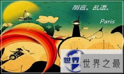 【图】学了这门多年汉语，你知道哪些含近义词的四字