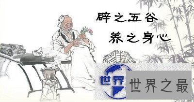 【图】最延年益寿的养身法则“辟谷”，还能减肥哦！