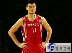 【图】NBA选秀状元之最纪录 最高状元姚明身高2.26米