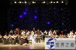 【图】音乐会演员、观众之最