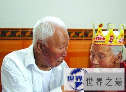 【图】世界上最长的婚姻