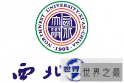 【图】西安有哪些大学 “十六朝古都”的名校有哪些？